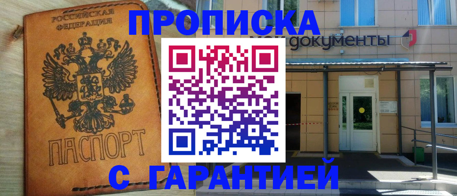 регистрация в Кизилюрте